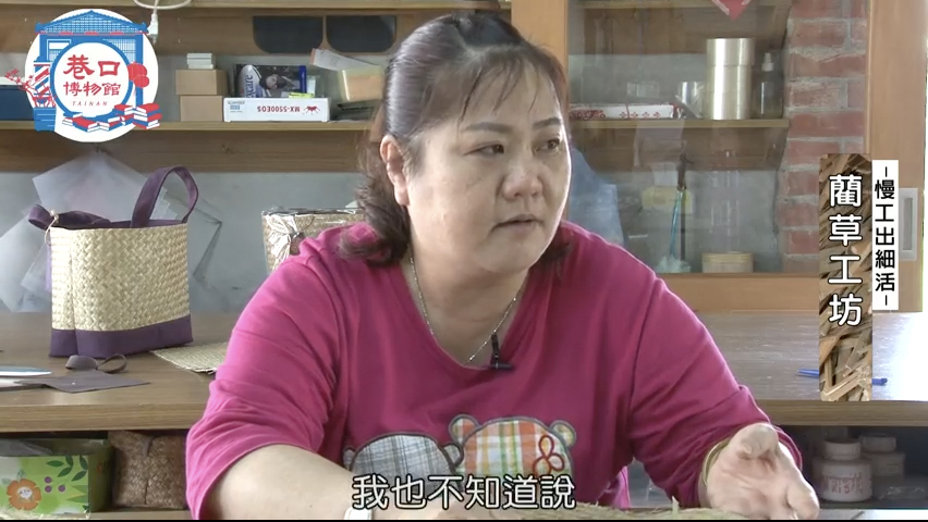 EP3 衣、住│慢工出細活