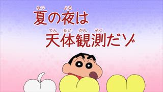 第827話 風間同學的堅持哦／在夏天的晚上進行天文觀測哦／我是目擊者哦