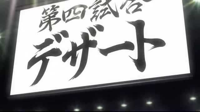 第4集