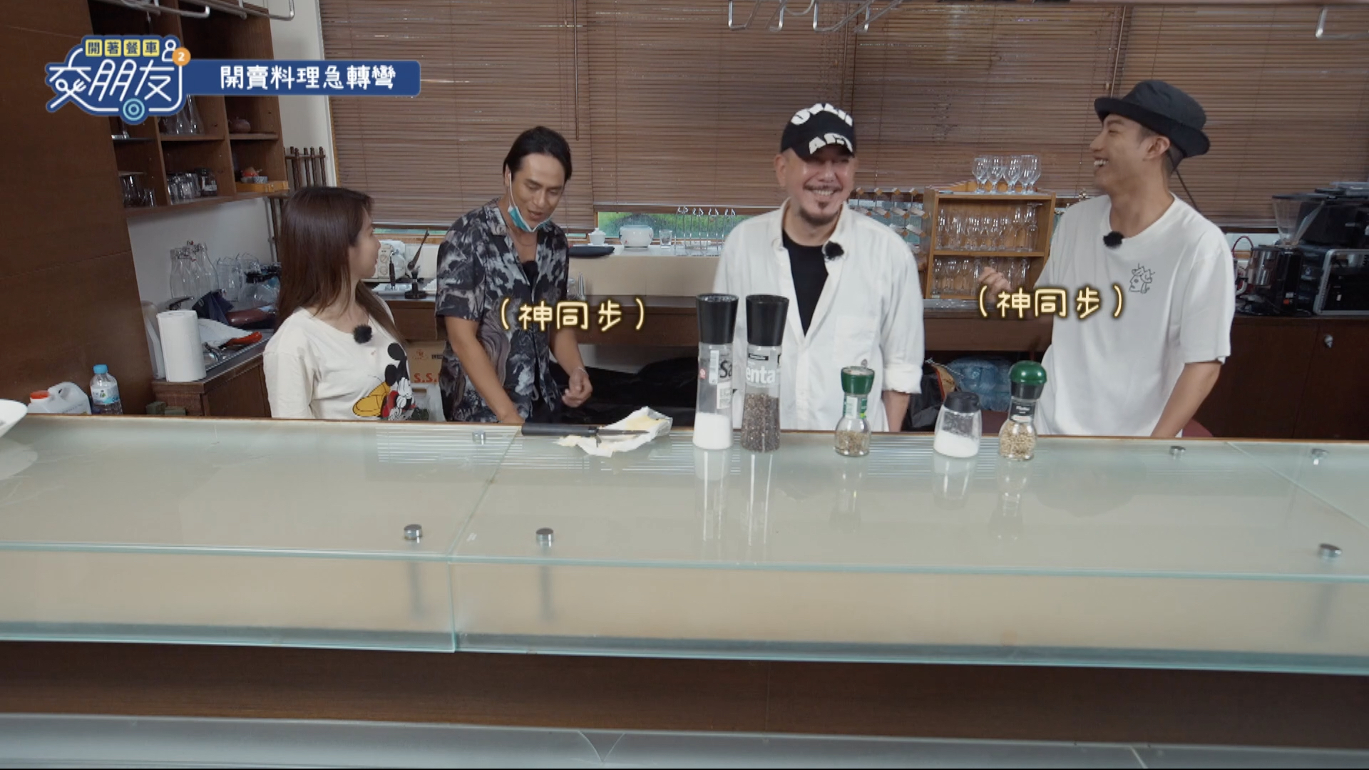 09  開賣料理急轉彎