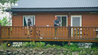 02 劉冠廷登場兄弟協力自給自足