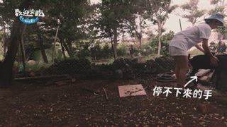 第12集 行動咖啡車遇上經營危機？秋興哥不開心了