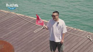 第5集 帶客小幫手阮經天閃亮登場