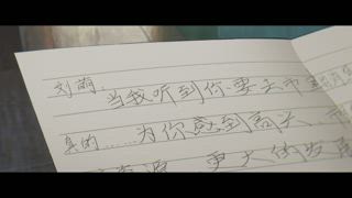 第4集 告白