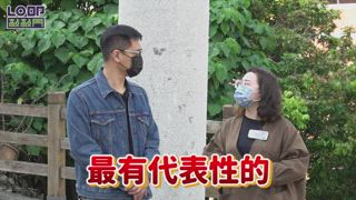 EP16 刀下留鳥居 那是我家長輩的回憶