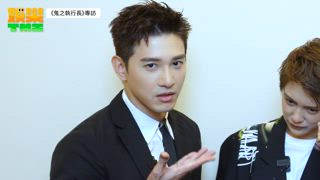 《鬼之執行長》專訪：張立昂自封天使魔鬼！劉奕兒是堅強脆弱小女孩？主打就是一個反差！