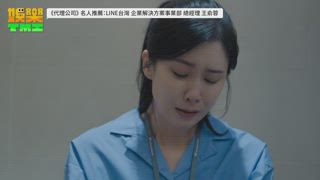 《代理公司》名人推薦：LINE台灣 企業解決方案事業部總經理王俞蓉分享廣告人職場甘苦談