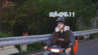 01 哲尼春夢乍醒，沒親到海翼直接飛撲！