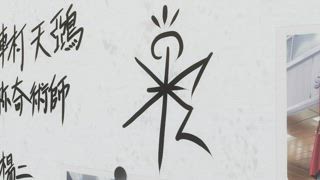 第11集