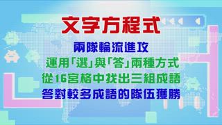 第34集