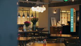 第54集