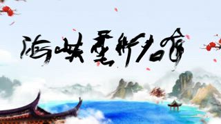 第16集
