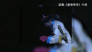 第24集
