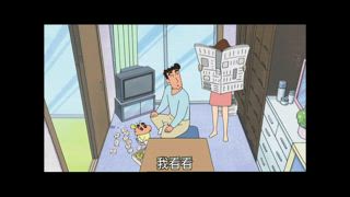 第527話 我是個幸運男孩哦／挖地瓜對決哦／要叫我大小姐哦