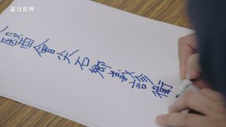 第5集  責任在肩