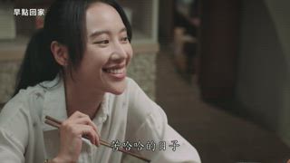 第12集  再出發