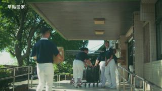 第20集  歡喜受