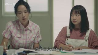 第6集  要不要堅持