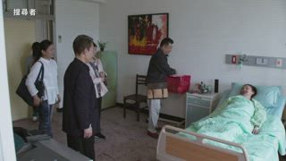 第19集  車禍負傷