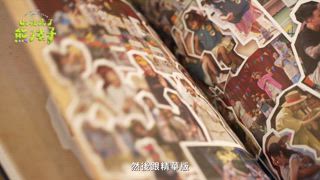 第13集 山頂上的畢業典禮