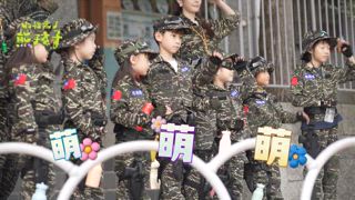 第3集 小小軍人超萌登場！庹宗康被萌娃嘲笑！