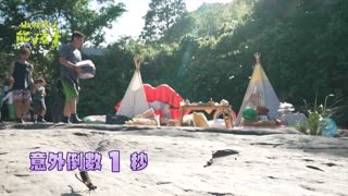 第6集 代課明星報到！昆蟲擾西開課囉！