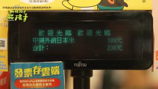 第7集  王陽明新手上任 碰壁NG狀況連連！？