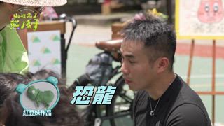 第8集 媽媽們不看孩子 全體聚焦他身上！？