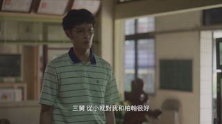 第6集 你的人生是掛「你的名字」