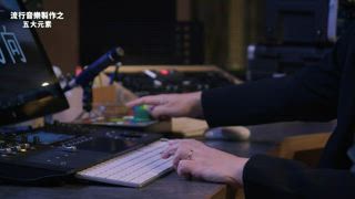 第二集 五大元素製作方向