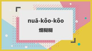 第1-2集