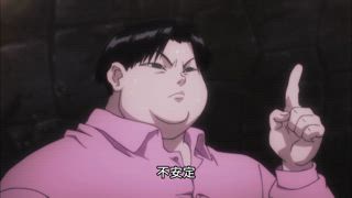 第24集 揍敵客×家族