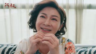 第32集 比三千萬還重