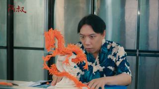 第35集 好人與壞人？