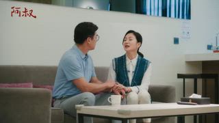 第47集 老菜脯的智慧