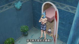 第24集 稀有道具比命還重要
