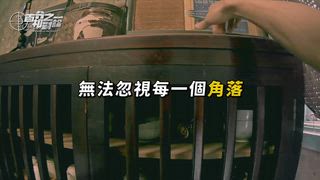 第1集 月明村的虎靈傳說（上）