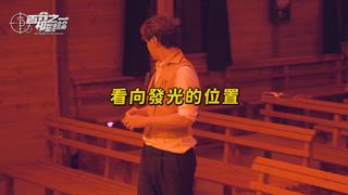 第2集 月明村的虎靈傳說（中）