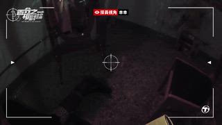 第5集 歡迎來到黎明別館（中）