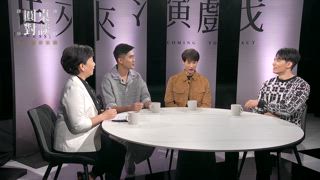 第30集 涂善存、賴東賢、盧彥澤｜BL劇新浪潮
