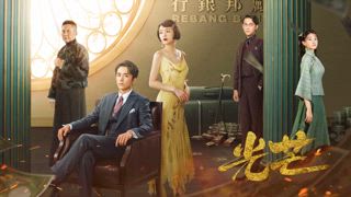 第8集