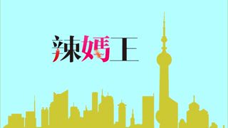 第12集