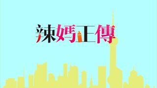 第21集