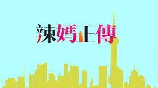 第38集