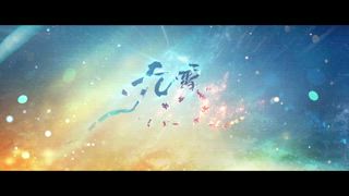 第10集