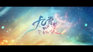 第19集