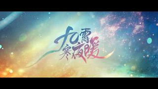 第4集