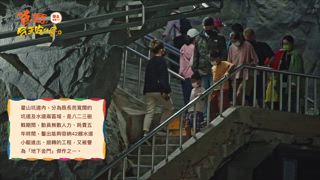 第5集 金門學校營養午餐嚐石蚵！夏日海岸尋鱟剖蚵踏浪行