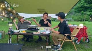 第11集 山與蟲，發現森林裡的角落精靈