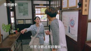 第18集 像是死亡宣告般